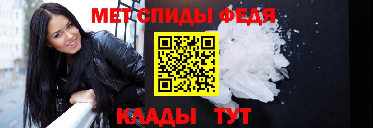 АМФЕТАМИН 97% Усть-Джегута