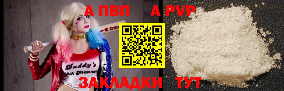 Alfa_PVP крисы CK Усть-Джегута