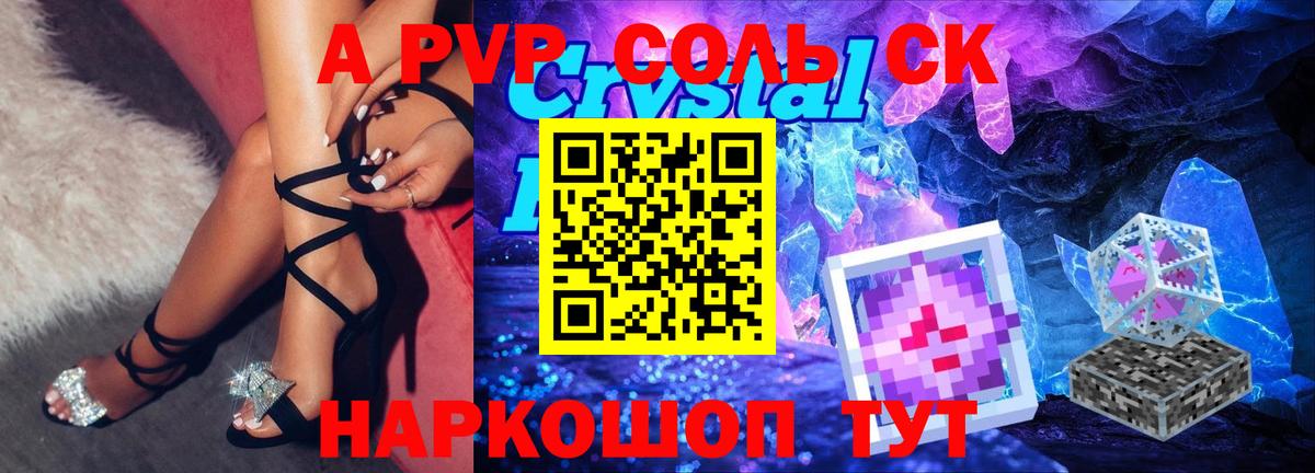 APVP крисы CK  Alfa_PVP Соль  А ПВП кристаллы  Усть-Джегута  где купить   Вход с VPN 