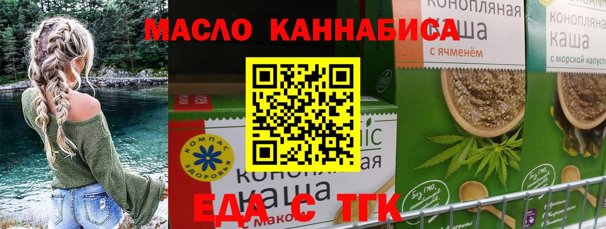 Усть-Джегута  Печенье с ТГК марихуана  Вход с VPN 