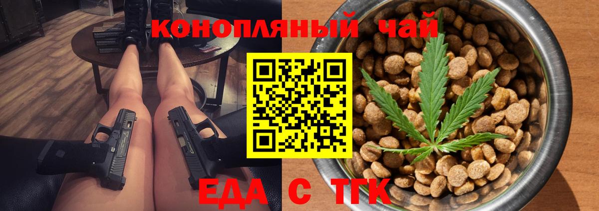 Cannafood марихуана Усть-Джегута