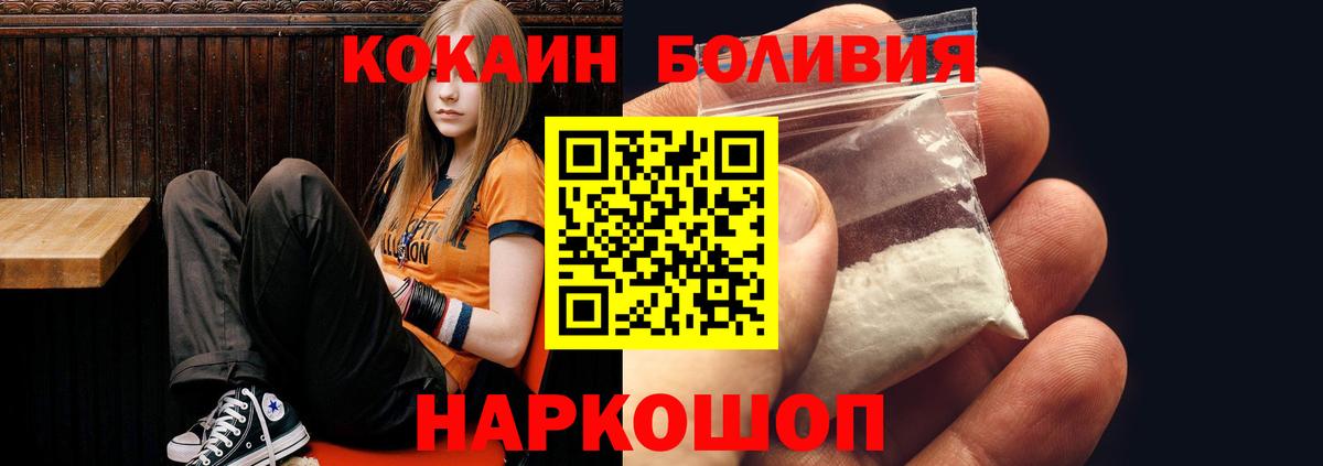 Cocaine Fish Scale Усть-Джегута
