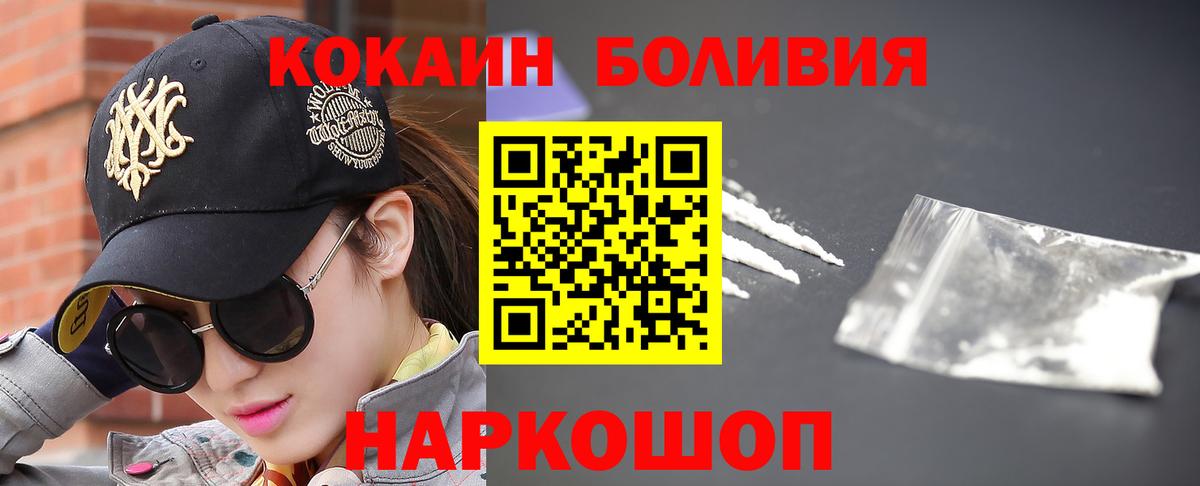 Кокаин  Вход с VPN  Усть-Джегута  КОКАИН 98% 