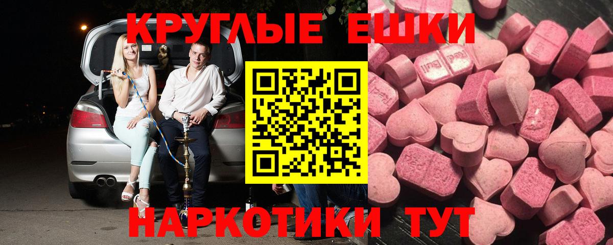 Экстази 250 мг Усть-Джегута
