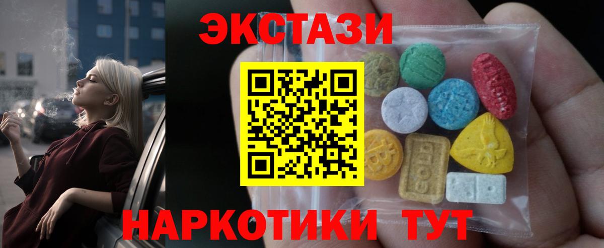 Усть-Джегута  ЭКСТАЗИ louis Vuitton  Вход с VPN  Ecstasy MDMA 