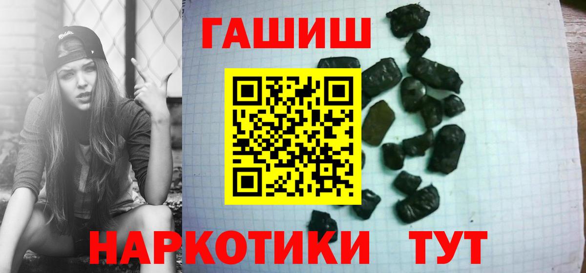 Усть-Джегута  ГАШ гарик  Вход с VPN  ГАШИШ Ice-O-Lator 