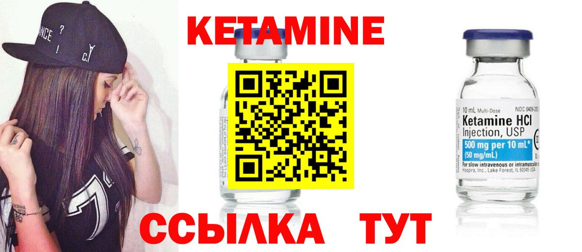 КЕТАМИН VHQ Усть-Джегута