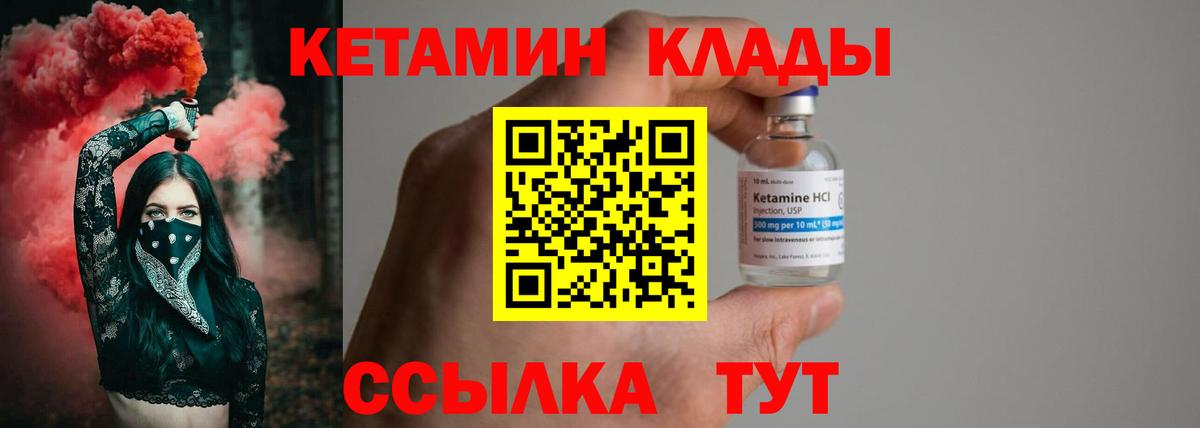 КЕТАМИН VHQ  Вход с VPN  Кетамин ketamine  Усть-Джегута 