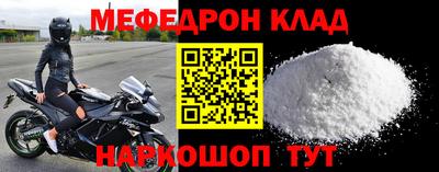мефедрон мука Лесосибирск