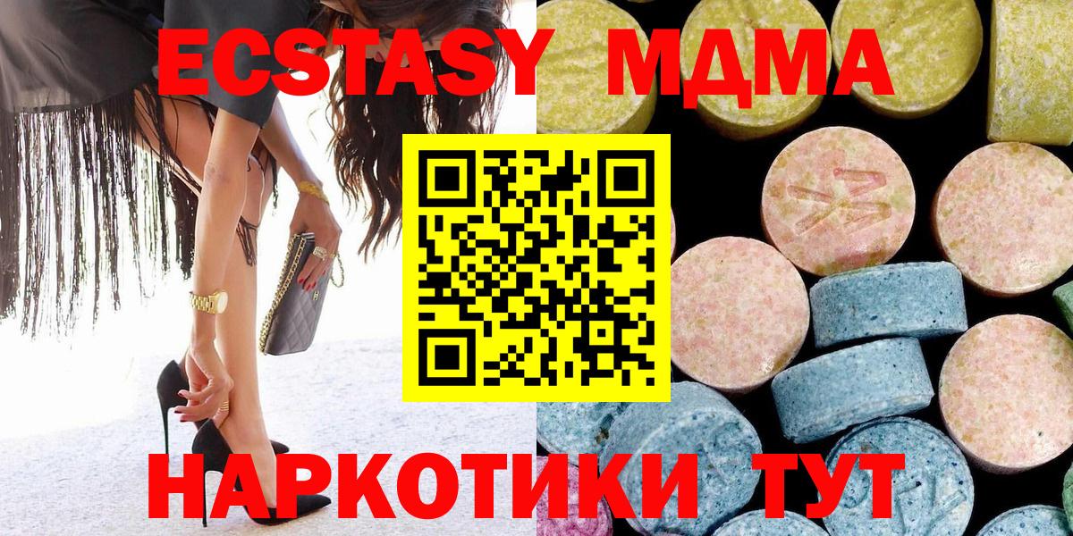 MDMA VHQ  Вход с VPN  MDMA  Усть-Джегута  МДМА кристаллы 