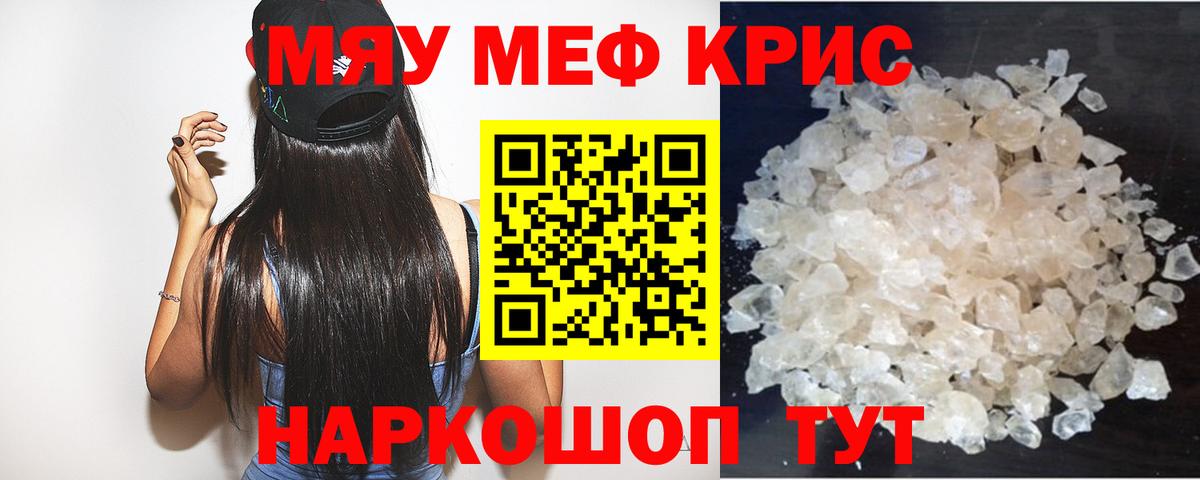 Мефедрон  Меф кристаллы  Вход с VPN  Мефедрон VHQ  как найти   Усть-Джегута 