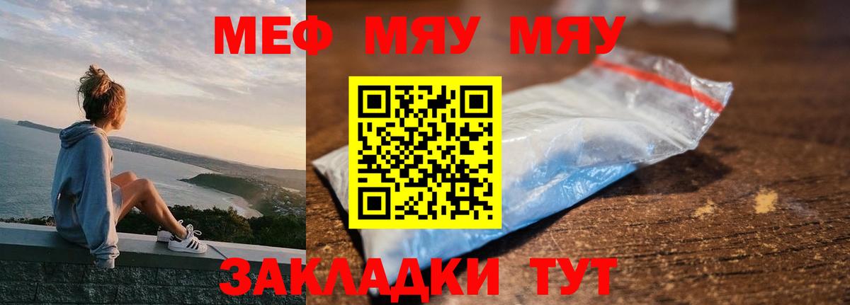 Меф мука Усть-Джегута