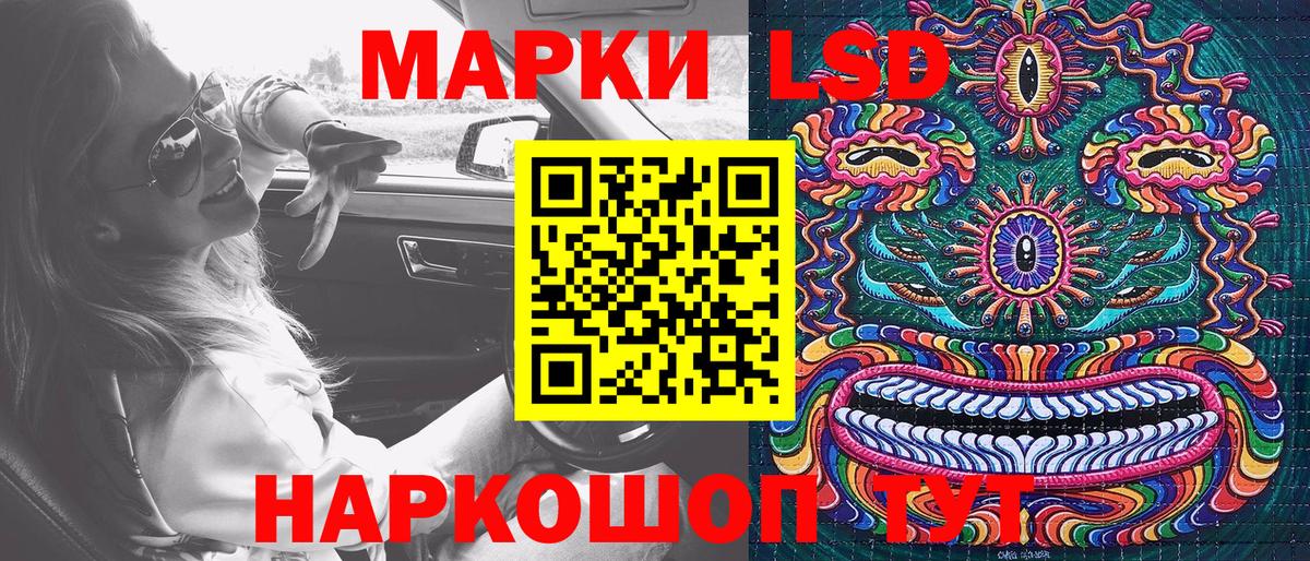 Усть-Джегута  Марки 25I-NBOMe 1500мкг  Вход с VPN  Марки 25I-NBOMe 1500мкг 