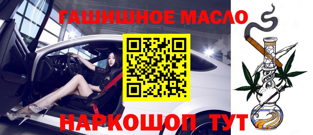наркота  ТГК вейп  ТГК гашишное масло  Вход с VPN  Усть-Джегута 