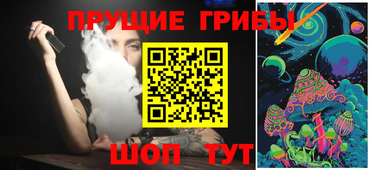 Псилоцибиновые грибы MAGIC MUSHROOMS Усть-Джегута
